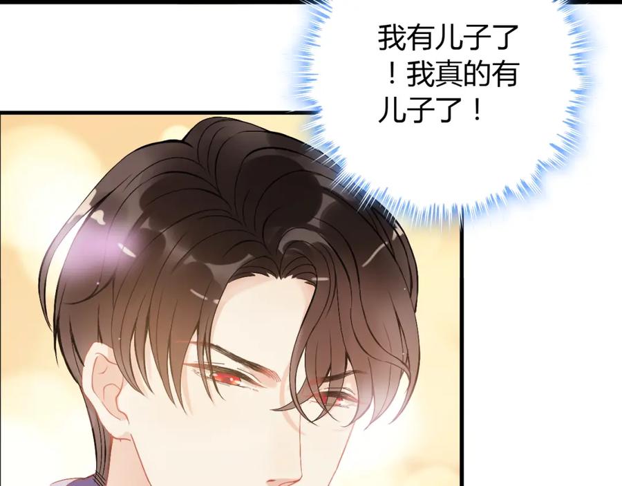 第91话定做的礼物？-闪婚总裁契约妻-拈花拂柳（原著）+拾部漫画（第7张）