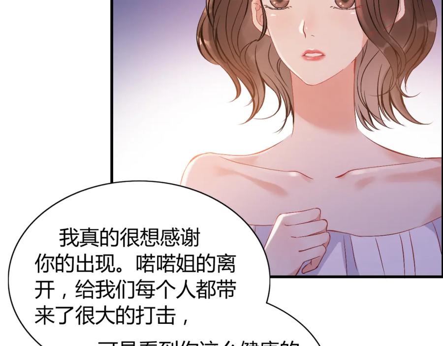 第93话这才是我的夫人-闪婚总裁契约妻-拈花拂柳（原著）+拾部漫画（第11张）