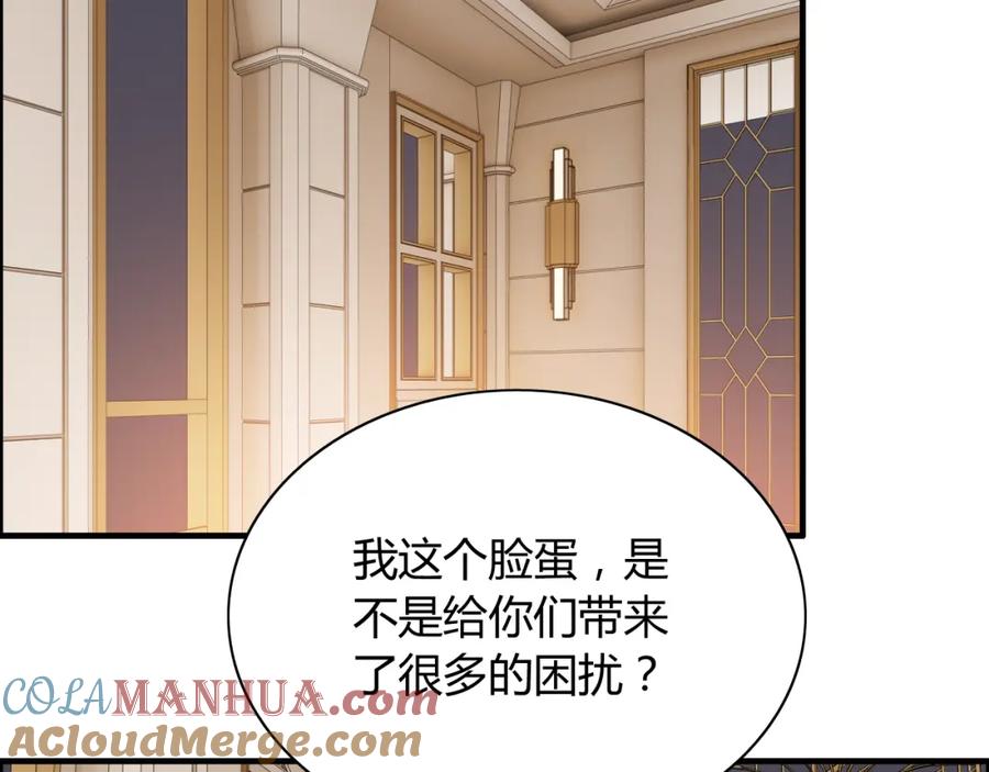 第93话这才是我的夫人-闪婚总裁契约妻-拈花拂柳（原著）+拾部漫画（第8张）