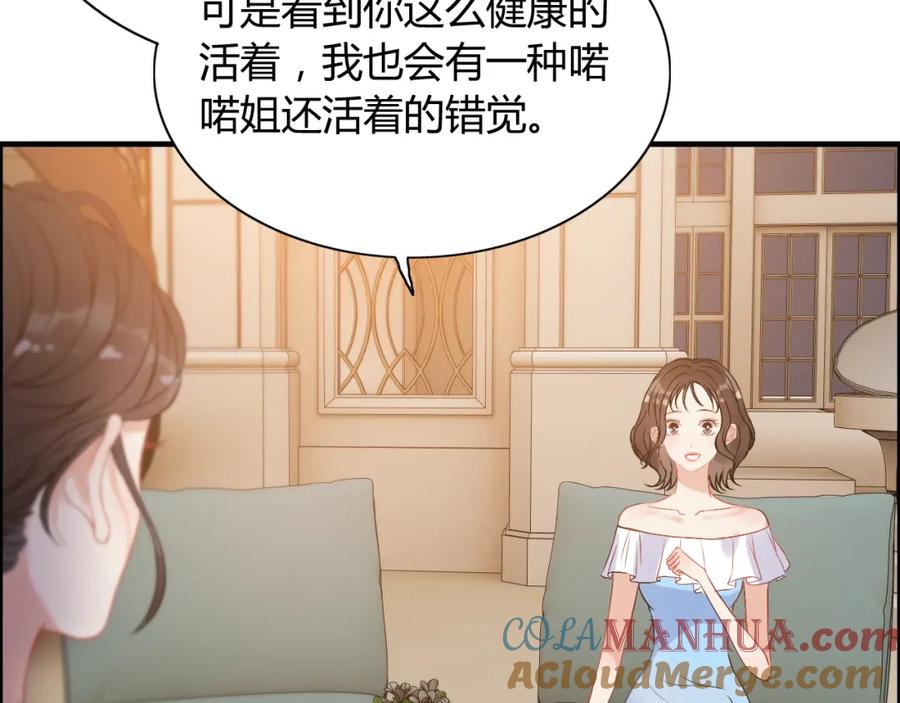 第93话这才是我的夫人-闪婚总裁契约妻-拈花拂柳（原著）+拾部漫画（第12张）