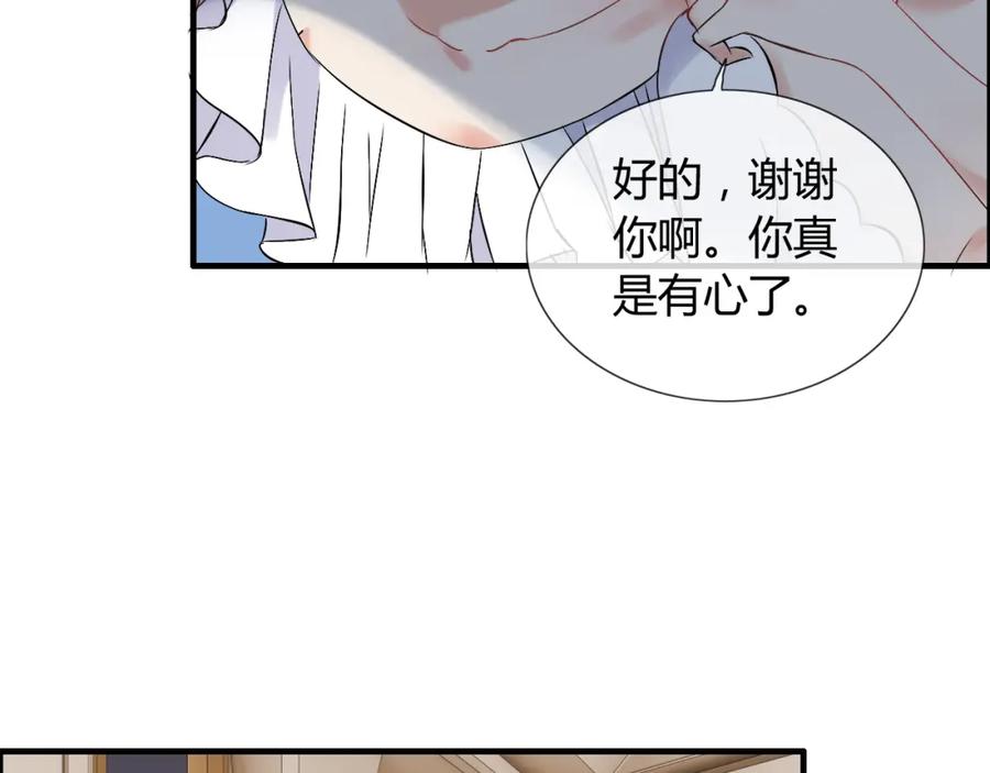 第93话这才是我的夫人-闪婚总裁契约妻-拈花拂柳（原著）+拾部漫画（第7张）