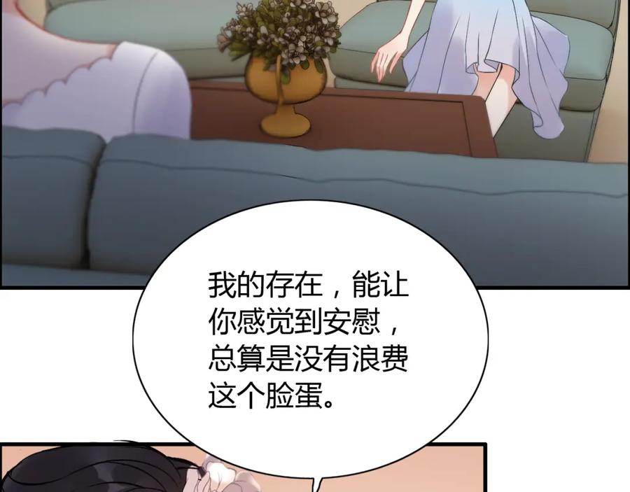 第93话这才是我的夫人-闪婚总裁契约妻-拈花拂柳（原著）+拾部漫画（第13张）