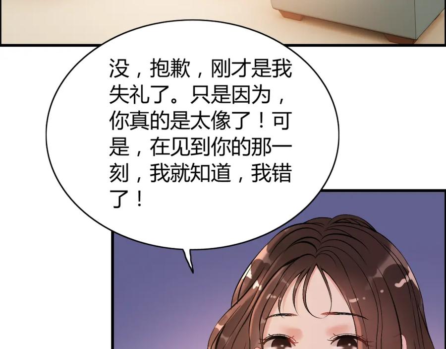 第93话这才是我的夫人-闪婚总裁契约妻-拈花拂柳（原著）+拾部漫画（第10张）