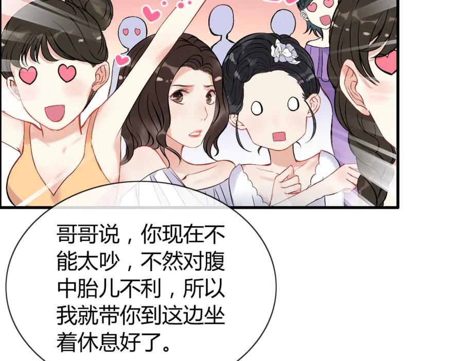 第93话这才是我的夫人-闪婚总裁契约妻-拈花拂柳（原著）+拾部漫画（第5张）