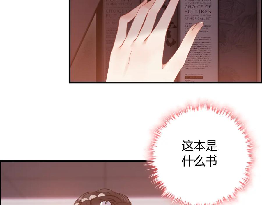 第94话还是被发现了-闪婚总裁契约妻-拈花拂柳（原著）+拾部漫画（第6张）