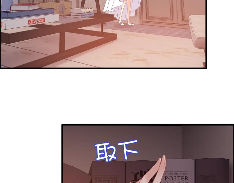 第94话还是被发现了-闪婚总裁契约妻-拈花拂柳（原著）+拾部漫画（第5张）