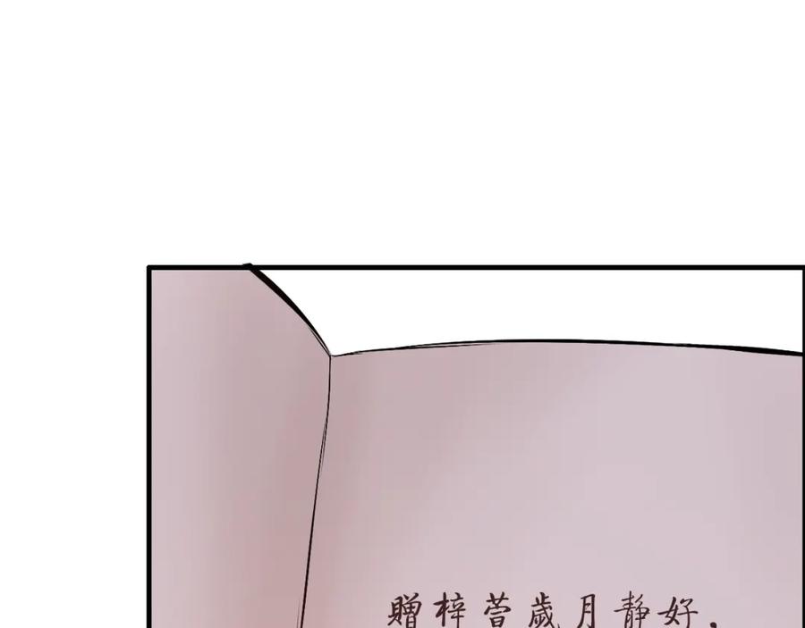 第94话还是被发现了-闪婚总裁契约妻-拈花拂柳（原著）+拾部漫画（第8张）