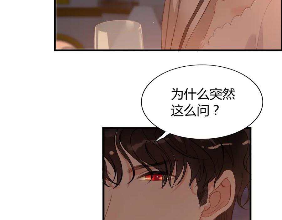 第95话没有我的允许不准离开-闪婚总裁契约妻-拈花拂柳（原著）+拾部漫画（第11张）