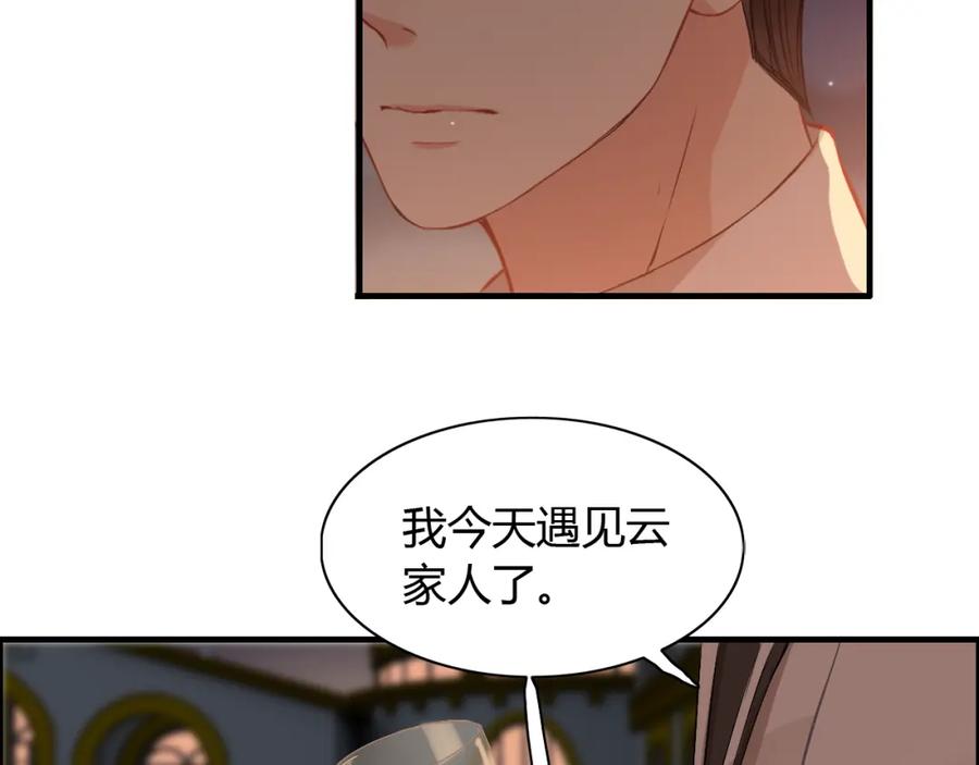 第95话没有我的允许不准离开-闪婚总裁契约妻-拈花拂柳（原著）+拾部漫画（第12张）
