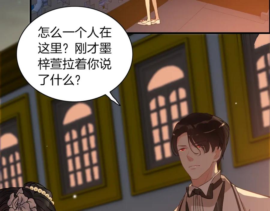 第95话没有我的允许不准离开-闪婚总裁契约妻-拈花拂柳（原著）+拾部漫画（第7张）