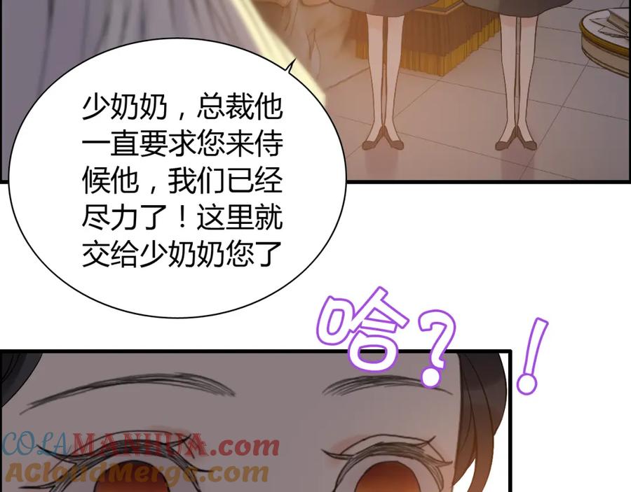 第96话调戏人很有趣嘛？！-闪婚总裁契约妻-拈花拂柳（原著）+拾部漫画（第5张）
