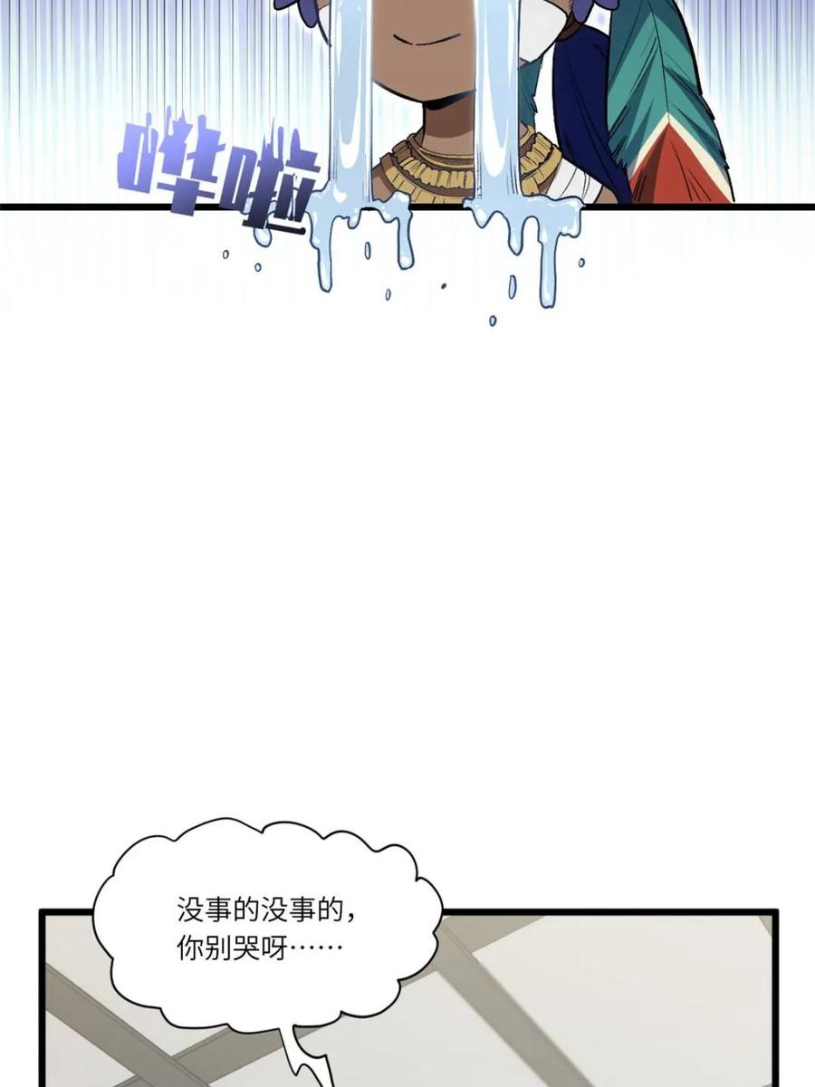 第101话100.吊打杨盘-开局签到荒古圣体-星空社（第18张）