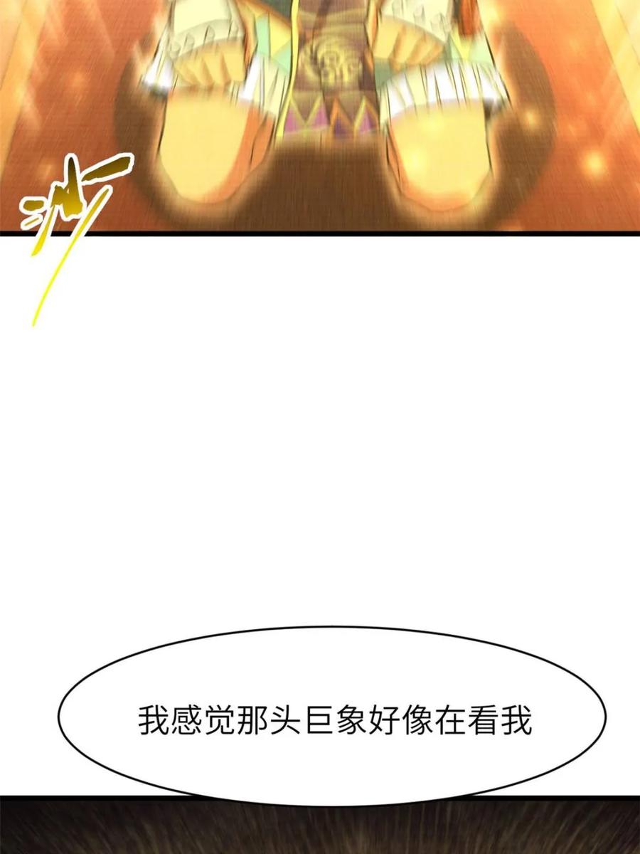 第101话100.吊打杨盘-开局签到荒古圣体-星空社（第34张）