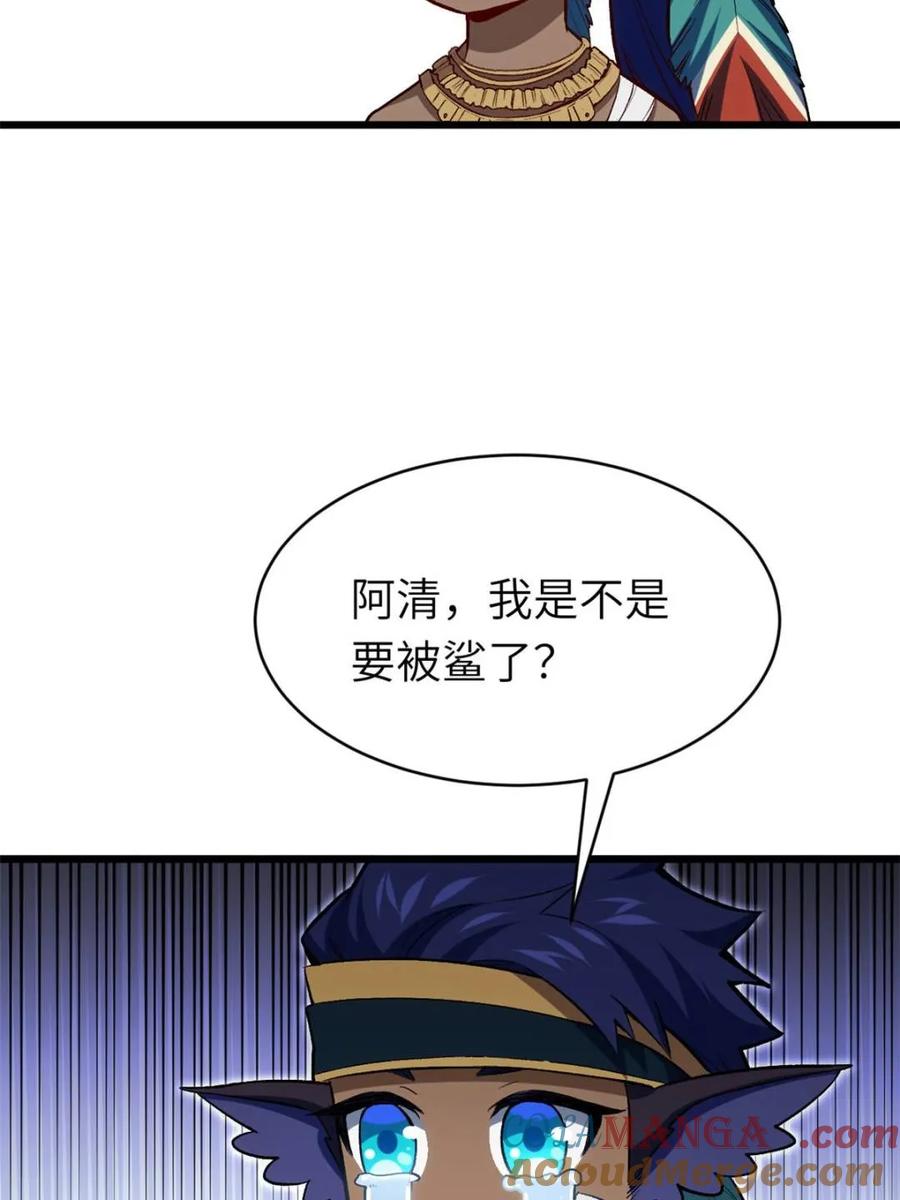 第101话100.吊打杨盘-开局签到荒古圣体-星空社（第17张）