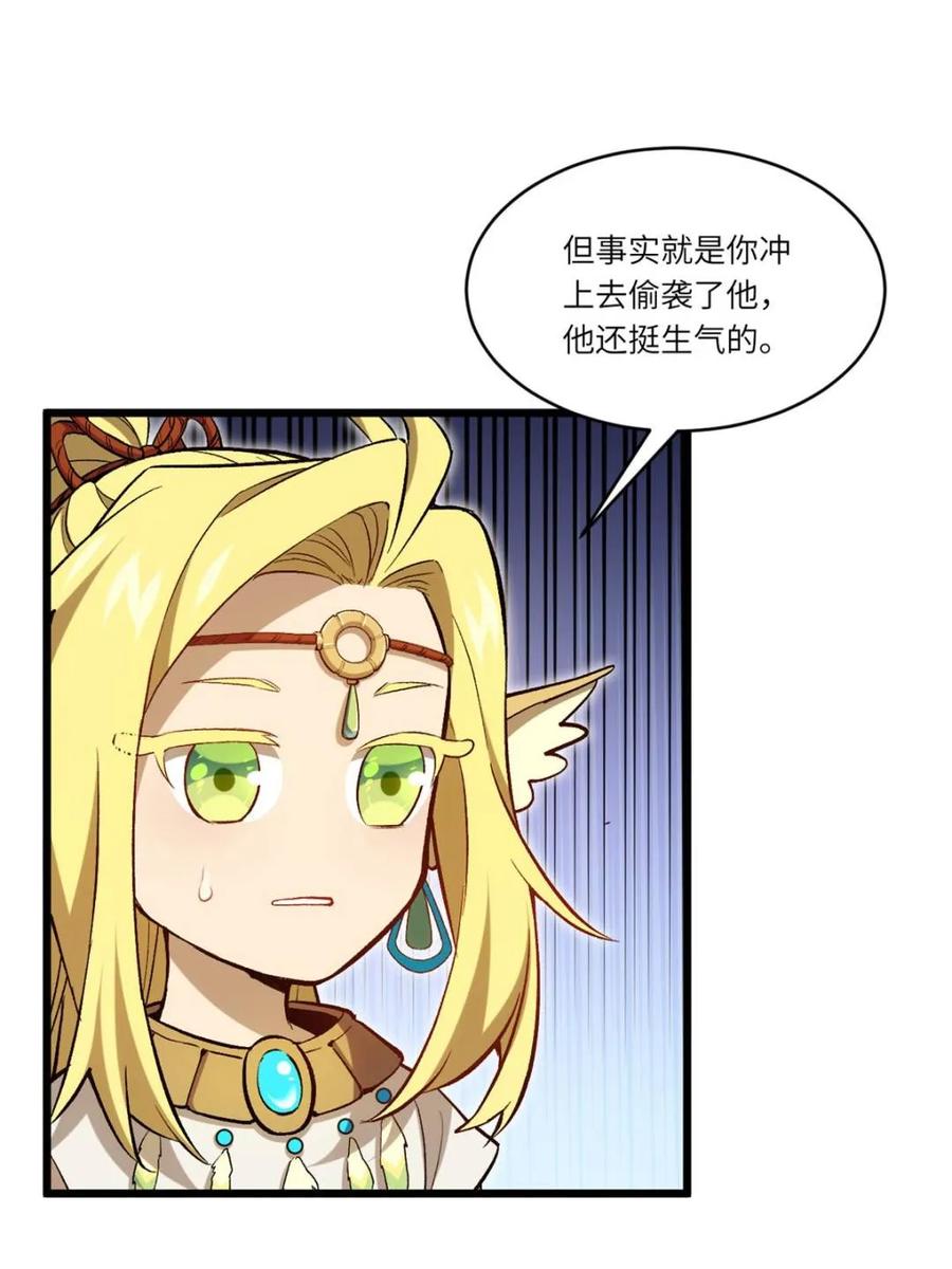 第101话100.吊打杨盘-开局签到荒古圣体-星空社（第15张）