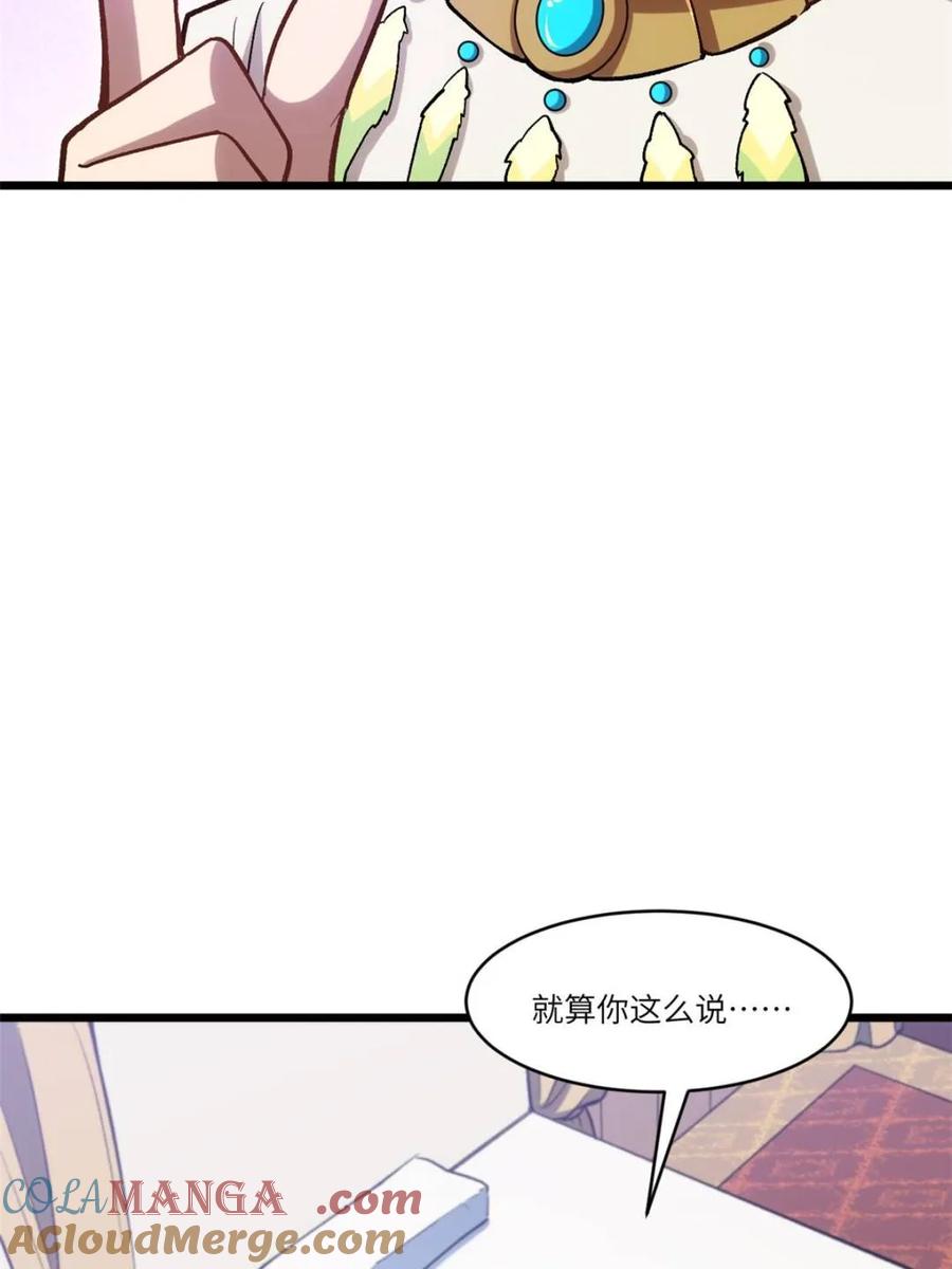 第101话100.吊打杨盘-开局签到荒古圣体-星空社（第29张）