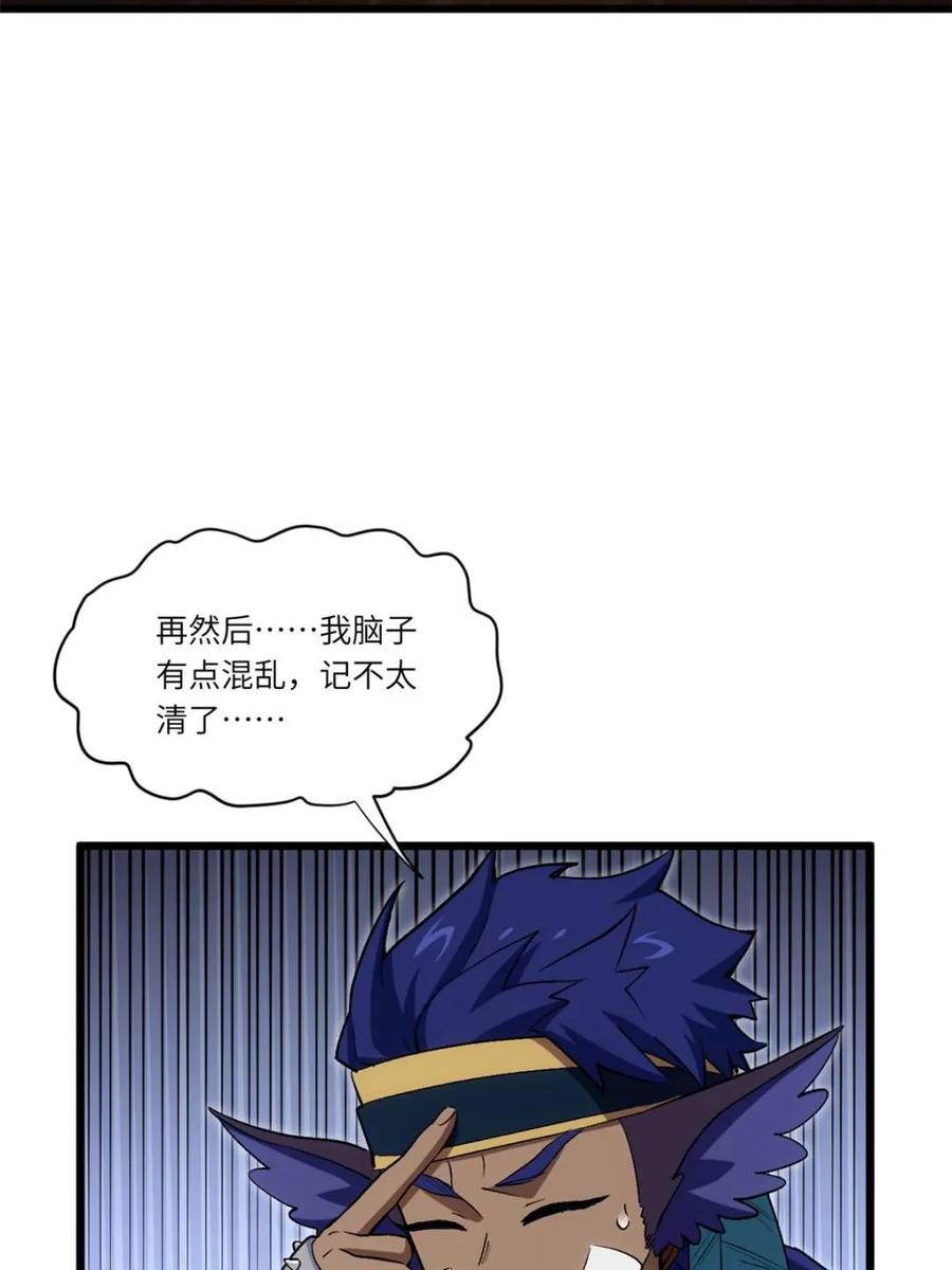 第101话100.吊打杨盘-开局签到荒古圣体-星空社（第36张）