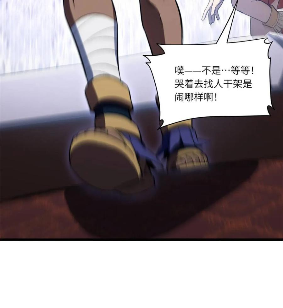 第101话100.吊打杨盘-开局签到荒古圣体-星空社（第26张）
