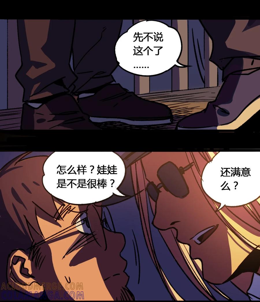 15-平蛋的娃娃-涵大圣,星空社,布卡（第8张）