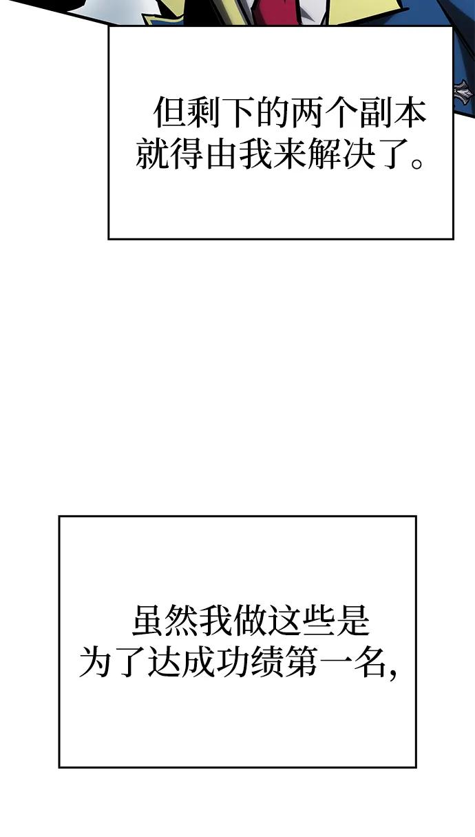 第26话-唯我可见的高塔攻略-goodluck/Sado.(REDICE STUDIO),X-NAME（第12张）