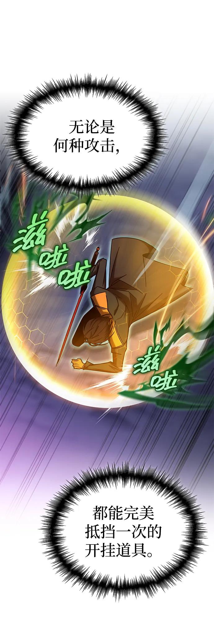 第26话-唯我可见的高塔攻略-goodluck/Sado.(REDICE STUDIO),X-NAME（第32张）