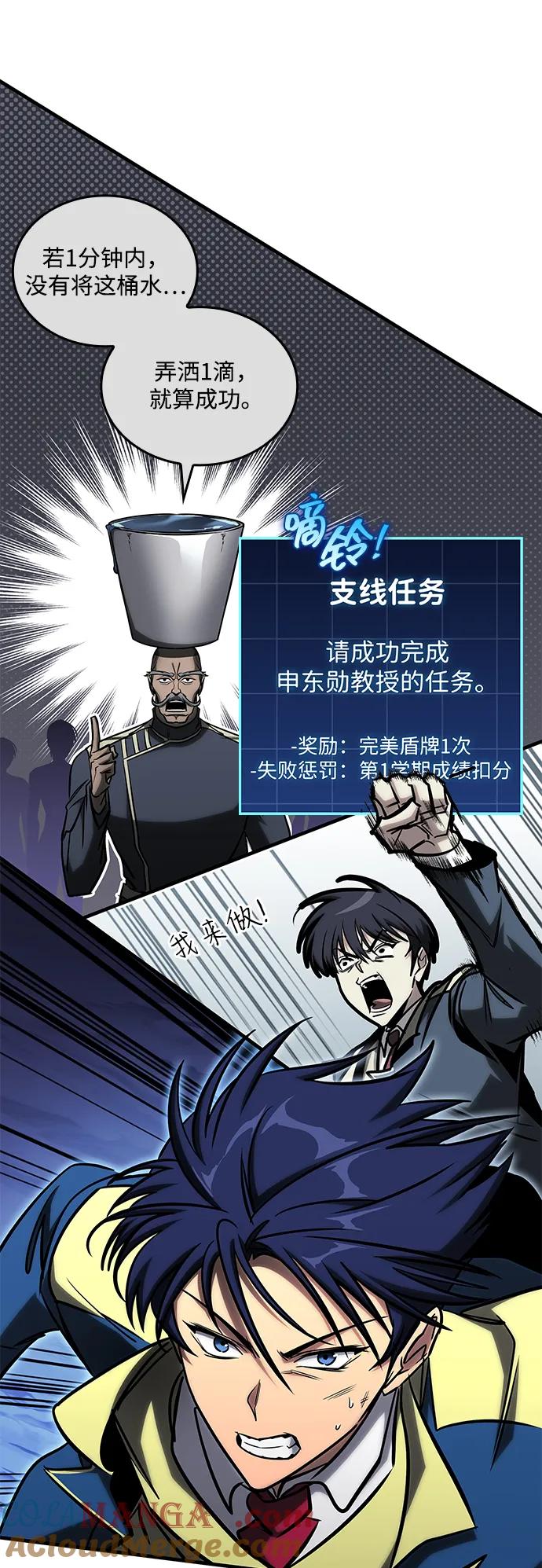 第26话-唯我可见的高塔攻略-goodluck/Sado.(REDICE STUDIO),X-NAME（第28张）