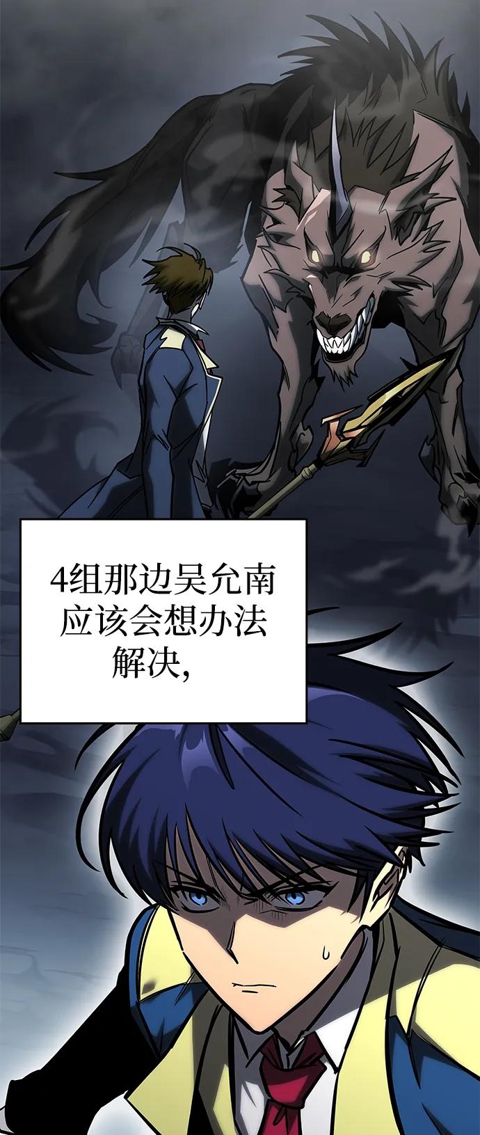 第26话-唯我可见的高塔攻略-goodluck/Sado.(REDICE STUDIO),X-NAME（第11张）