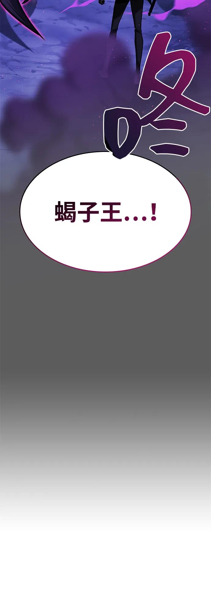 第26话-唯我可见的高塔攻略-goodluck/Sado.(REDICE STUDIO),X-NAME（第6张）