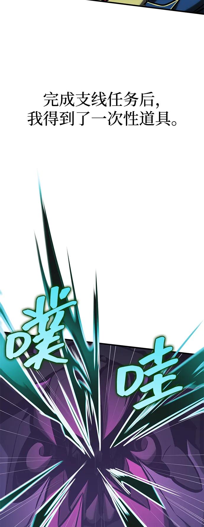 第26话-唯我可见的高塔攻略-goodluck/Sado.(REDICE STUDIO),X-NAME（第29张）