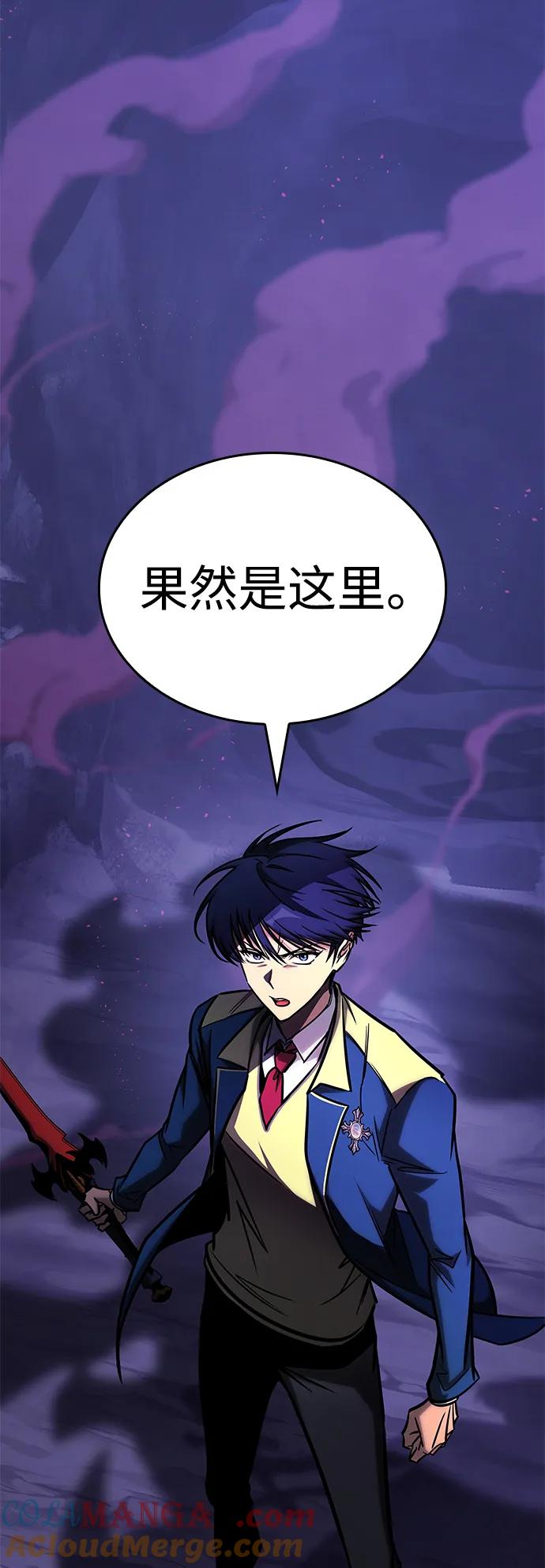 第26话-唯我可见的高塔攻略-goodluck/Sado.(REDICE STUDIO),X-NAME（第4张）