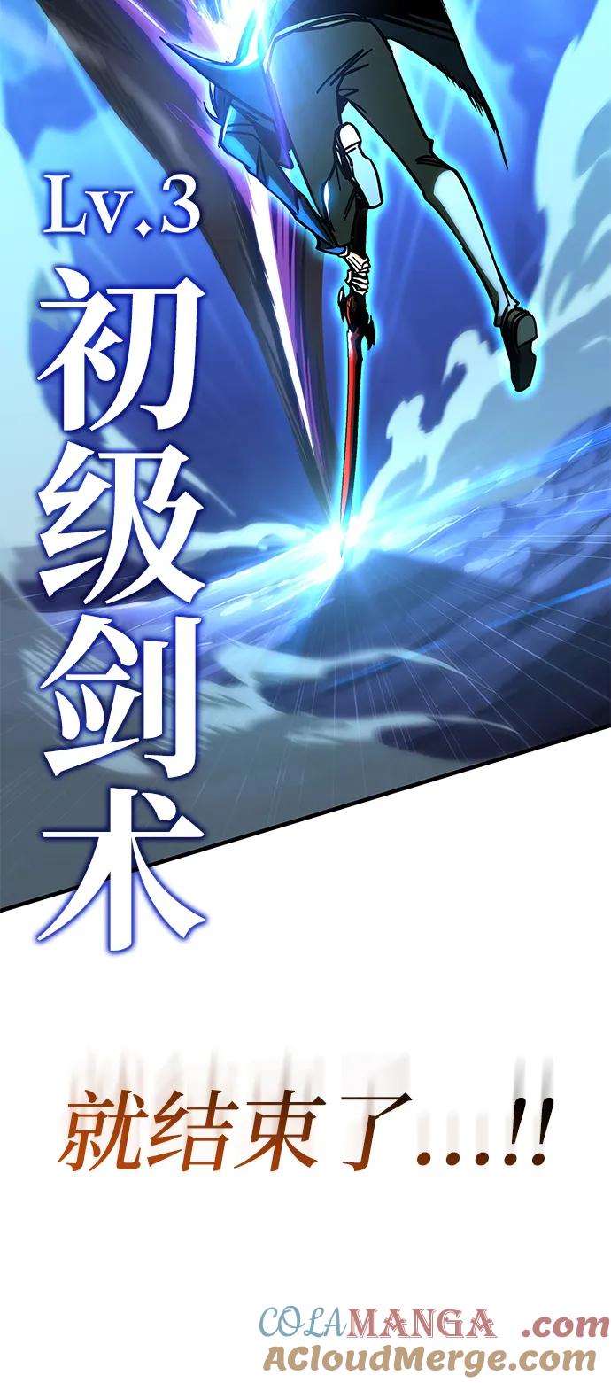 第26话-唯我可见的高塔攻略-goodluck/Sado.(REDICE STUDIO),X-NAME（第37张）