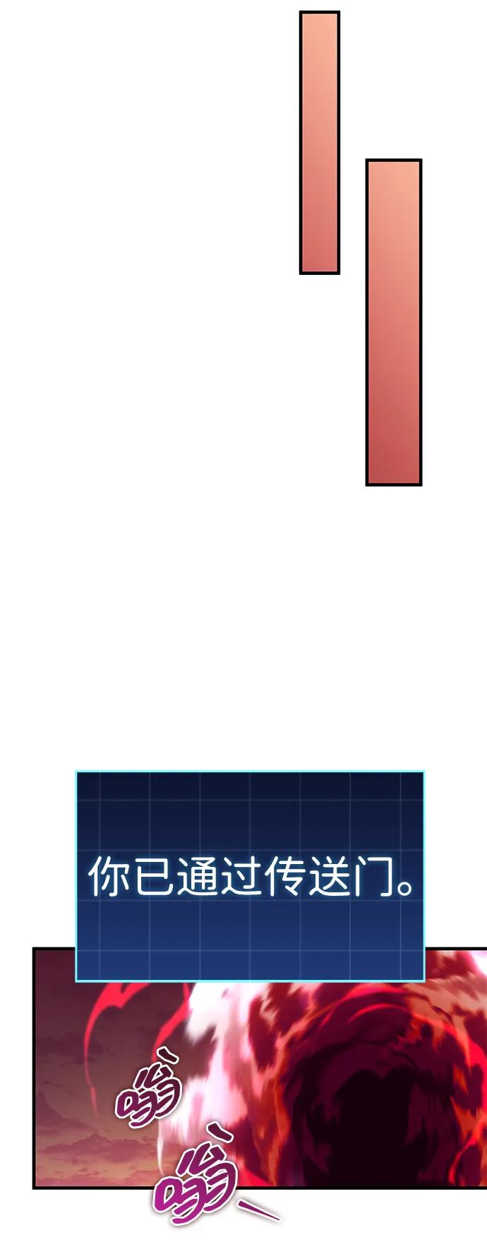第26话-唯我可见的高塔攻略-goodluck/Sado.(REDICE STUDIO),X-NAME（第39张）