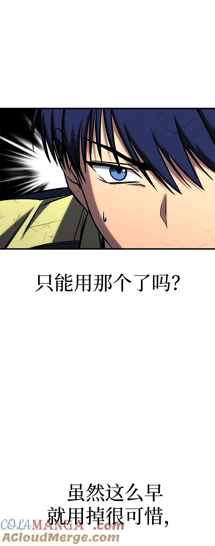 第26话-唯我可见的高塔攻略-goodluck/Sado.(REDICE STUDIO),X-NAME（第25张）