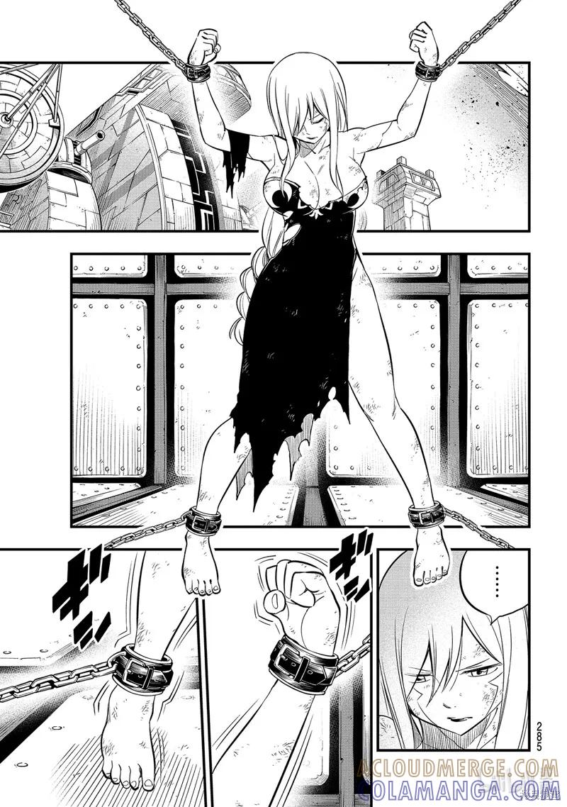 第147话-伊甸星原-真岛浩(真島ヒロ)（第6张）