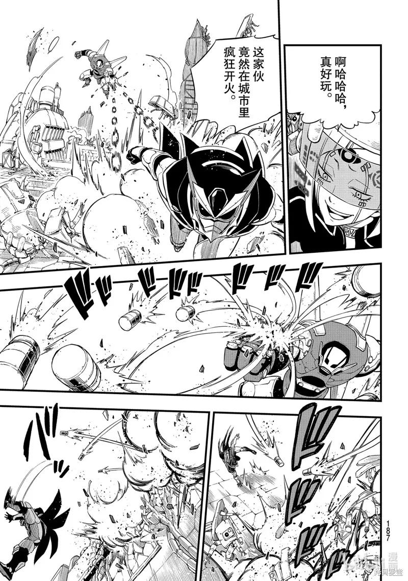 第150话-伊甸星原-真岛浩(真島ヒロ)（第9张）