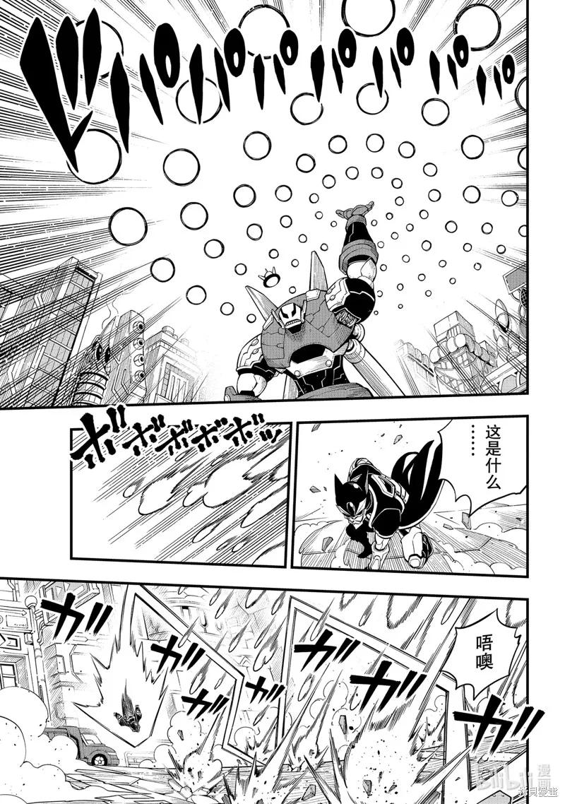 第150话-伊甸星原-真岛浩(真島ヒロ)（第11张）