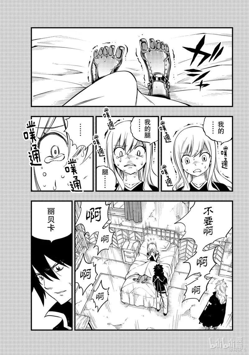 第150话-伊甸星原-真岛浩(真島ヒロ)（第1张）