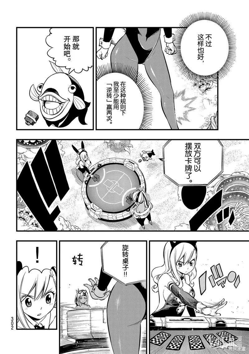 第152话-伊甸星原-真岛浩(真島ヒロ)（第9张）