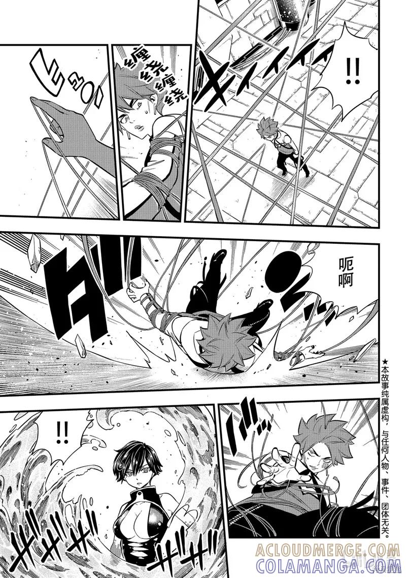 第158话-伊甸星原-真岛浩(真島ヒロ)（第2张）