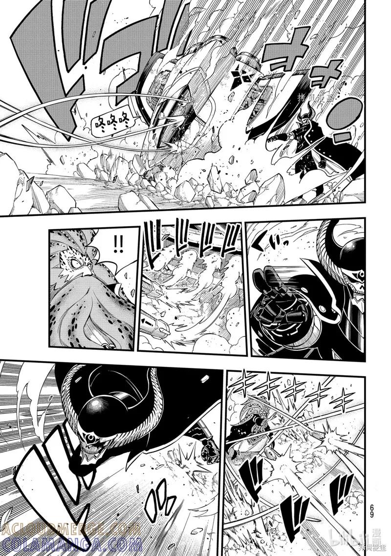第162话-伊甸星原-真岛浩(真島ヒロ)（第8张）