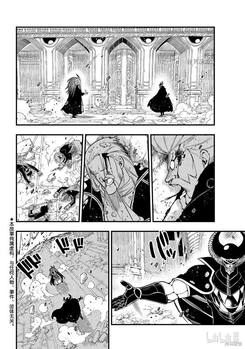 第162话-伊甸星原-真岛浩(真島ヒロ)（第1张）