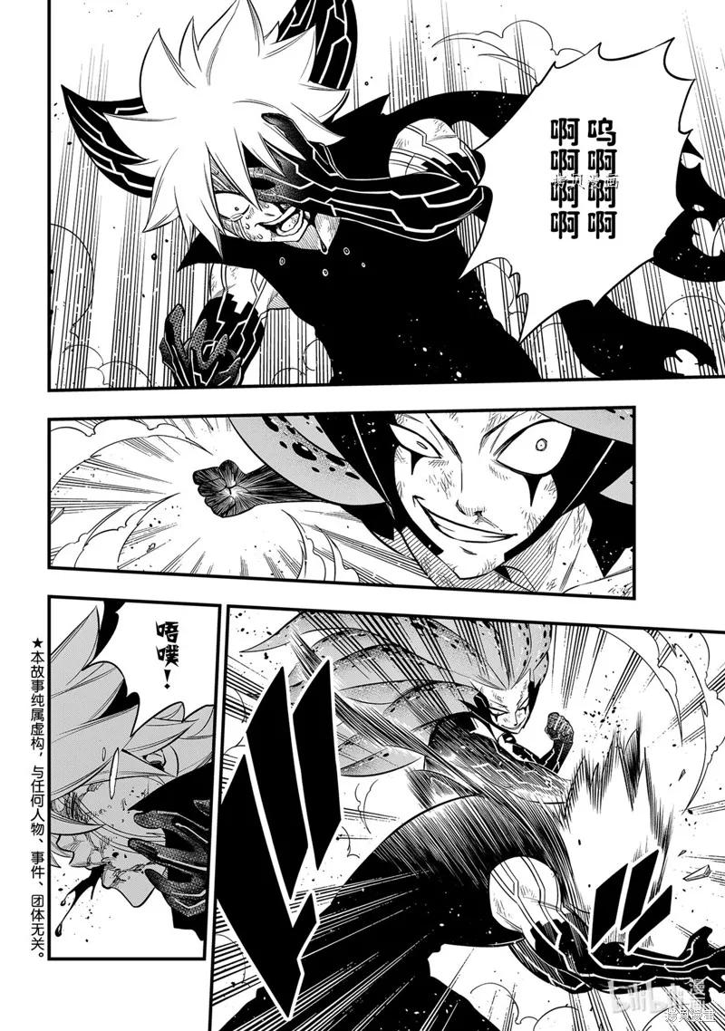 第163话-伊甸星原-真岛浩(真島ヒロ)（第1张）