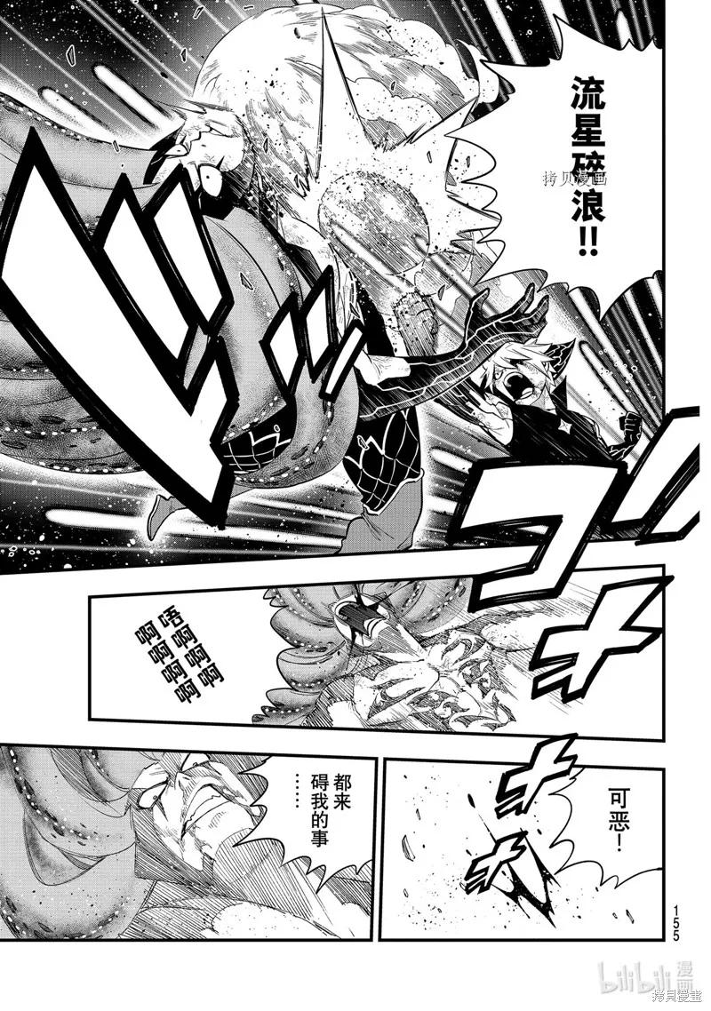 第164话-伊甸星原-真岛浩(真島ヒロ)（第5张）