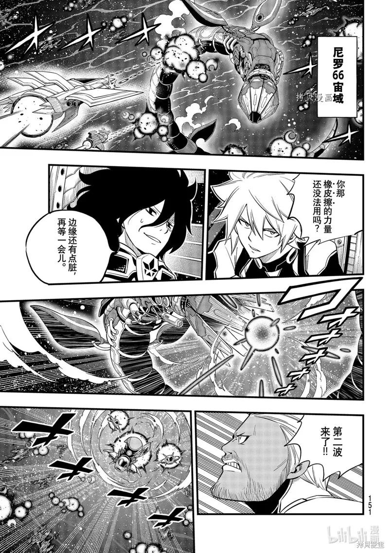 第164话-伊甸星原-真岛浩(真島ヒロ)（第1张）