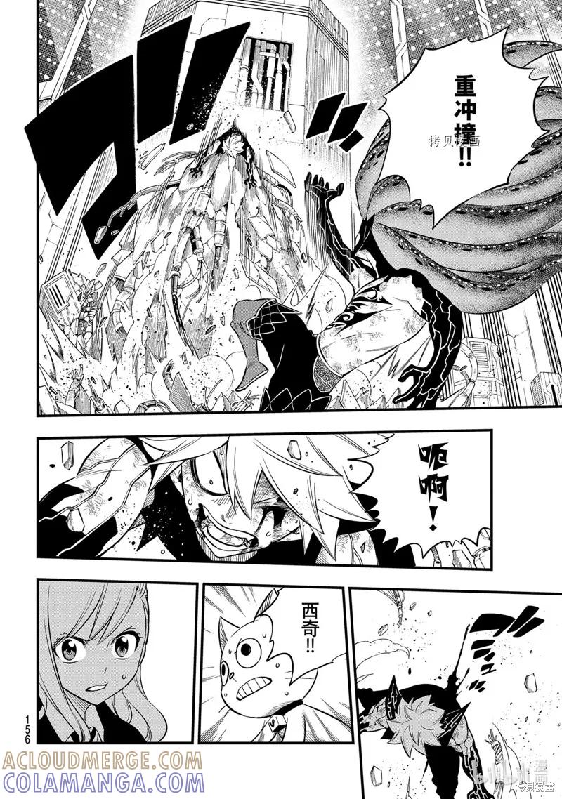 第164话-伊甸星原-真岛浩(真島ヒロ)（第6张）