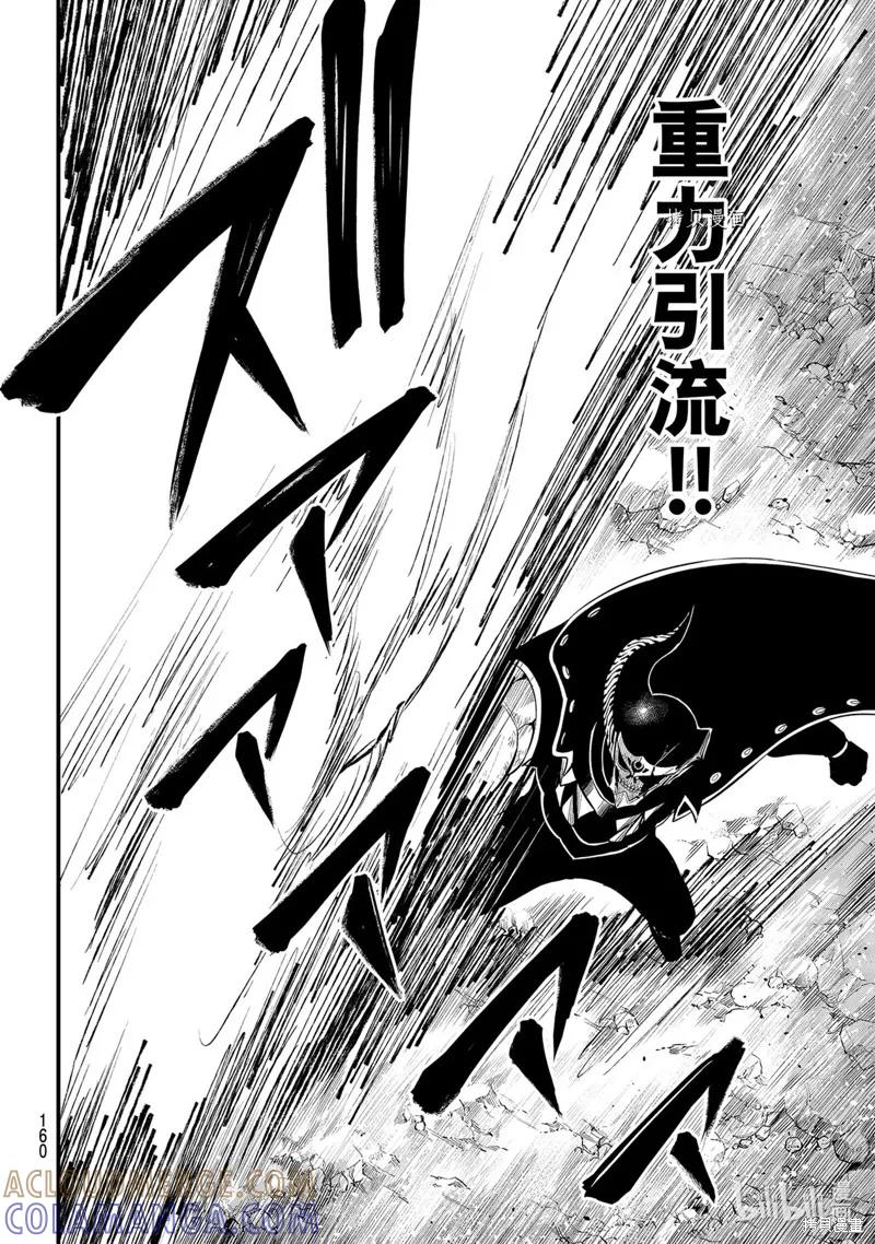 第164话-伊甸星原-真岛浩(真島ヒロ)（第10张）