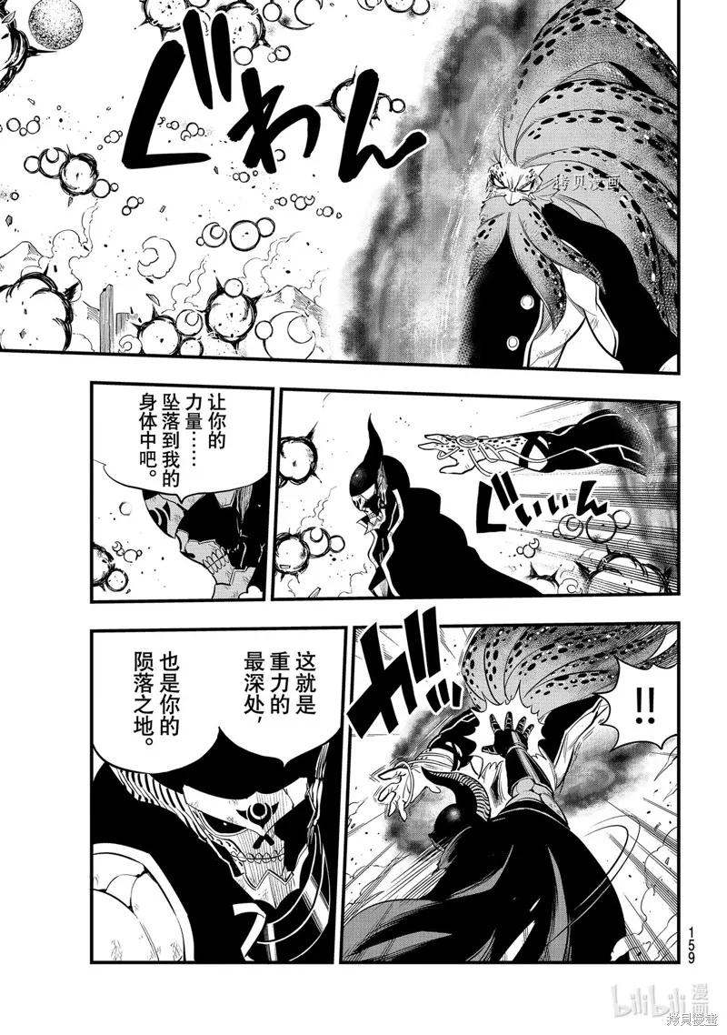 第164话-伊甸星原-真岛浩(真島ヒロ)（第9张）