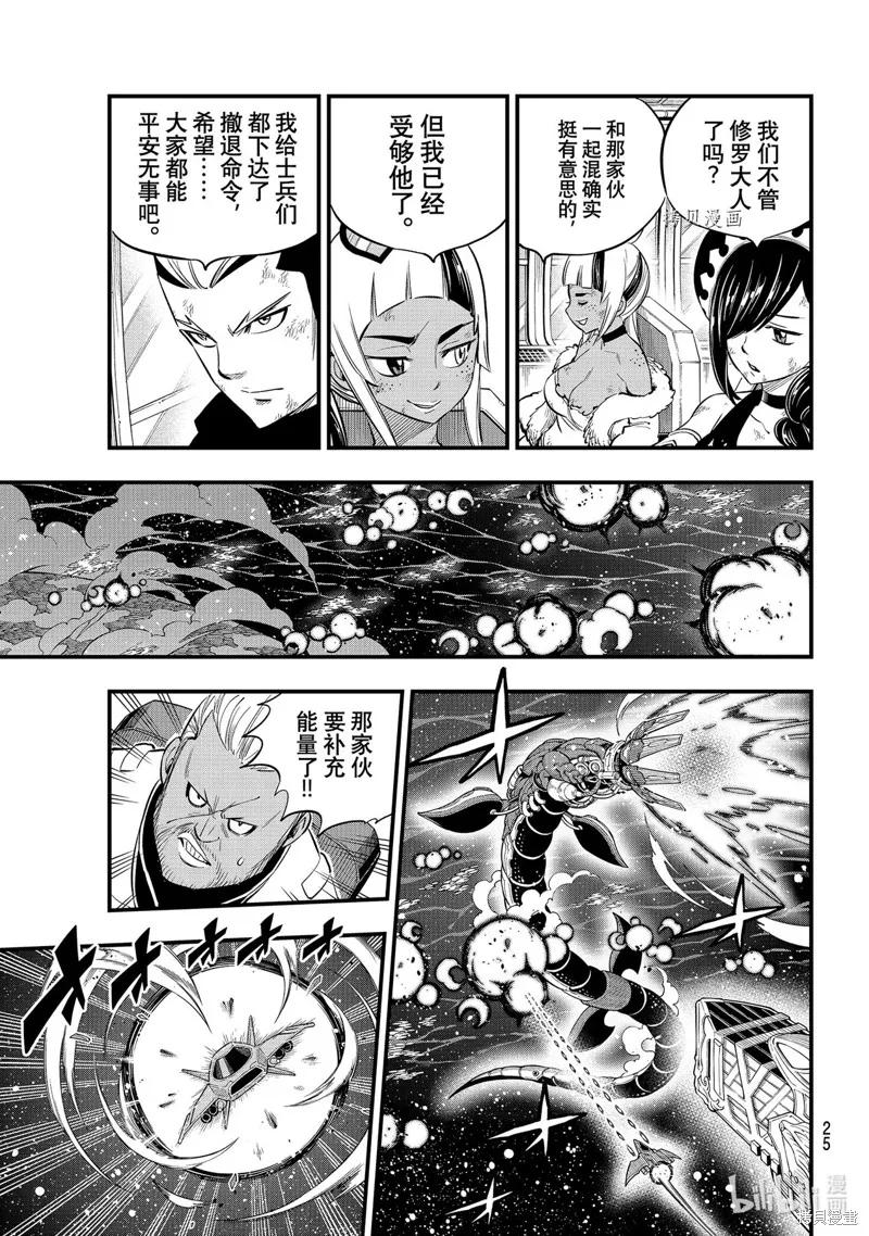 第165话-伊甸星原-真岛浩(真島ヒロ)（第9张）