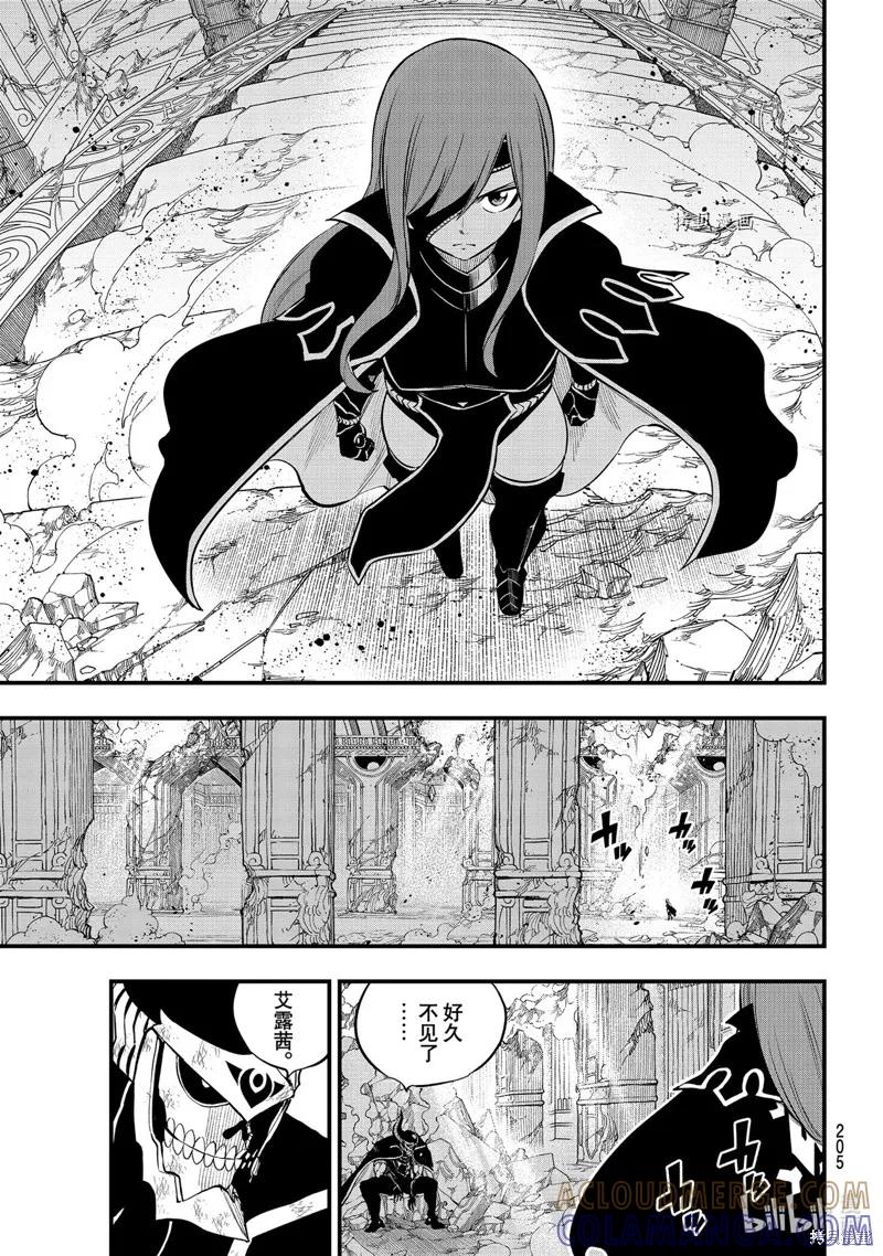 第167话-伊甸星原-真岛浩(真島ヒロ)（第2张）