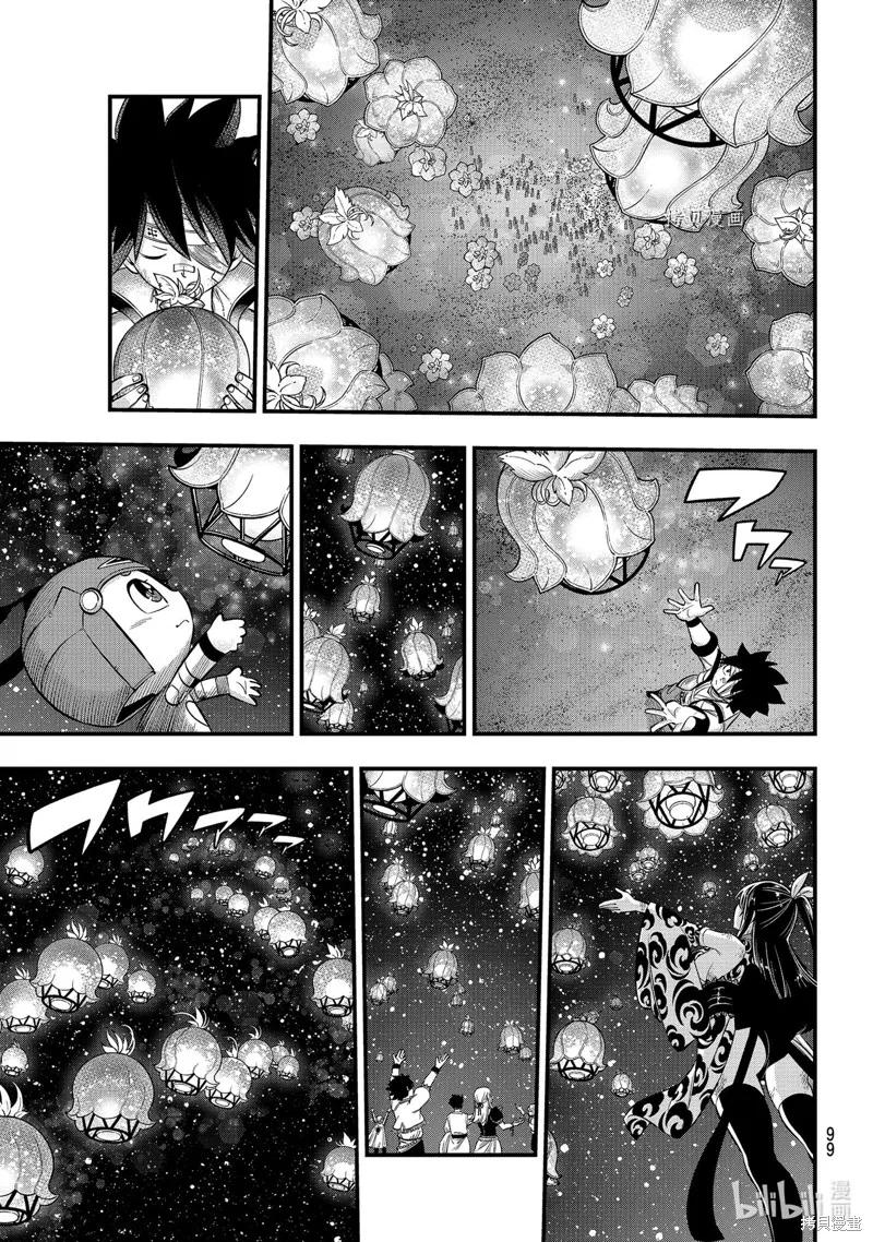第168话-伊甸星原-真岛浩(真島ヒロ)（第11张）